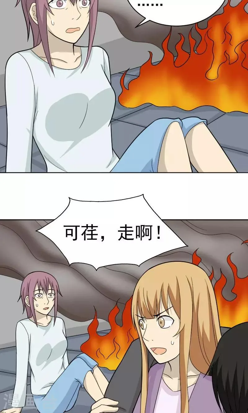 第74话 第7页