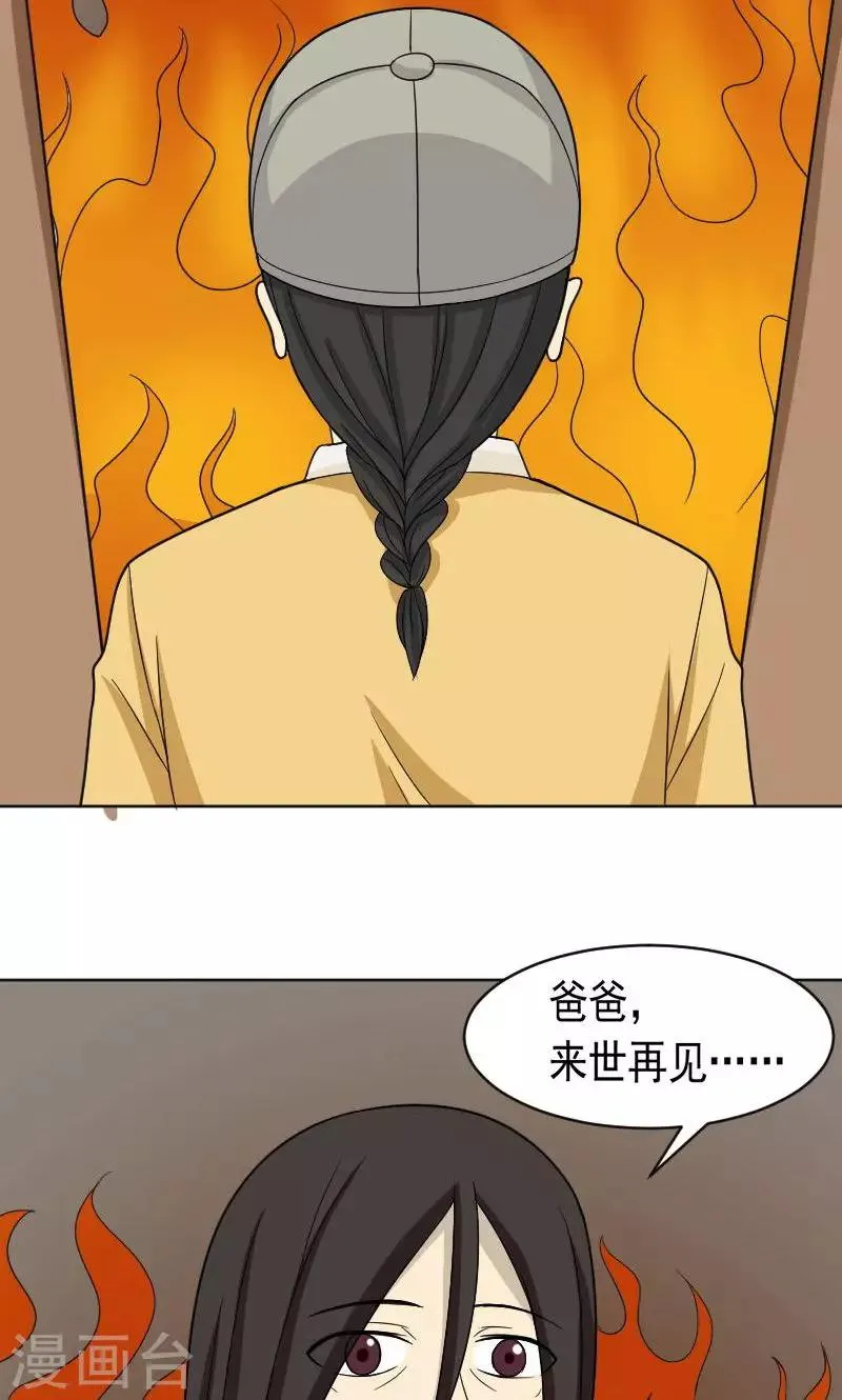 第74话 第12页