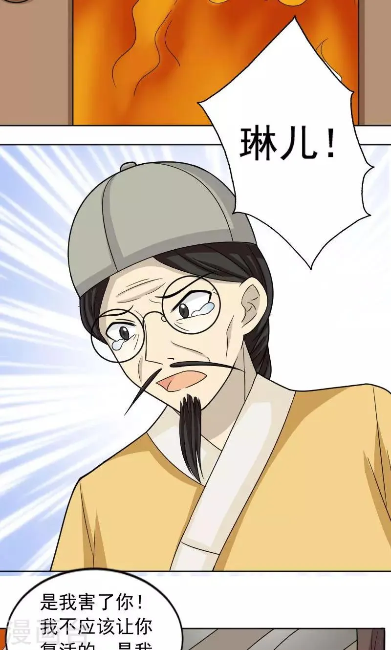 第74话 第14页