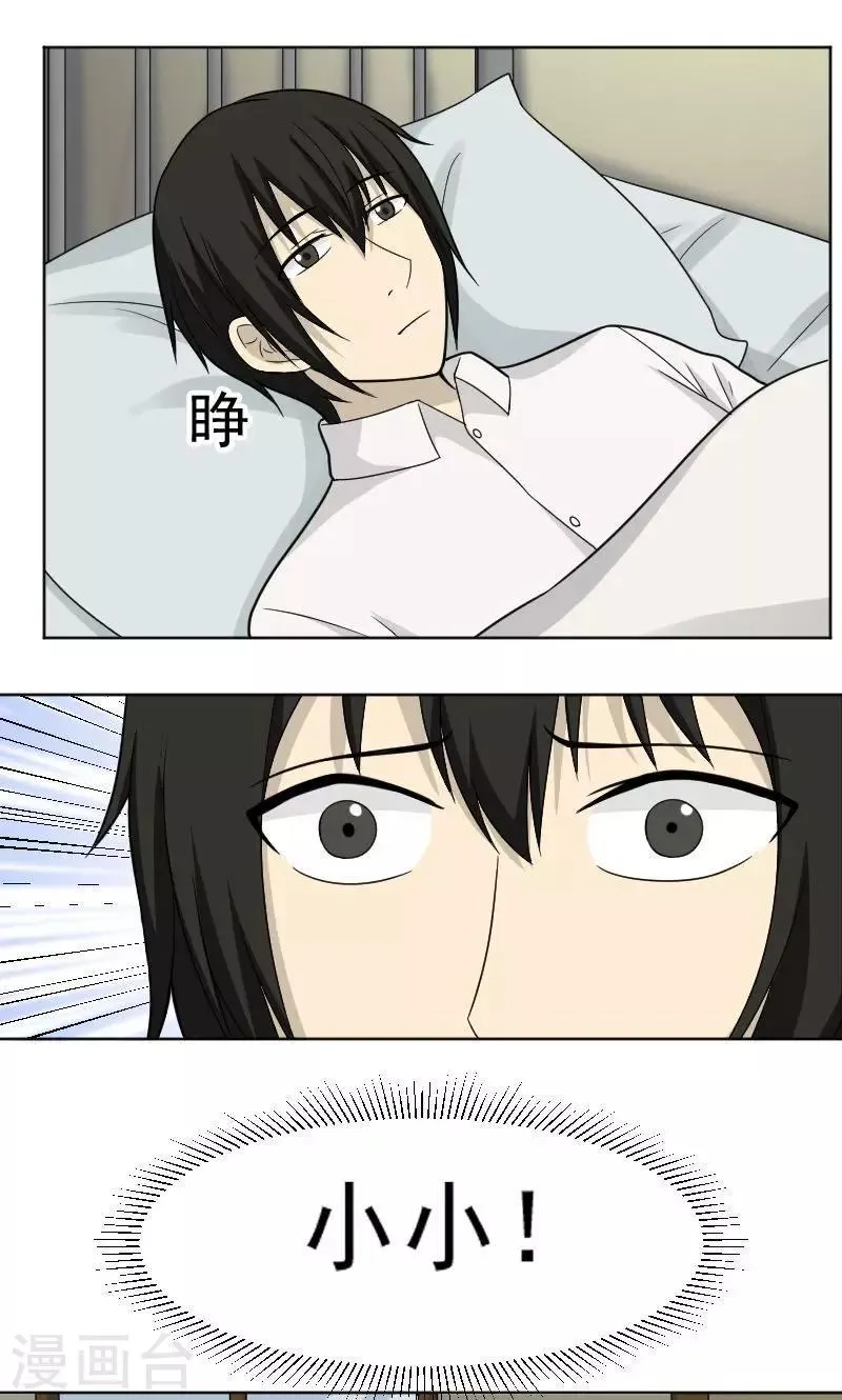 第75话 第1页