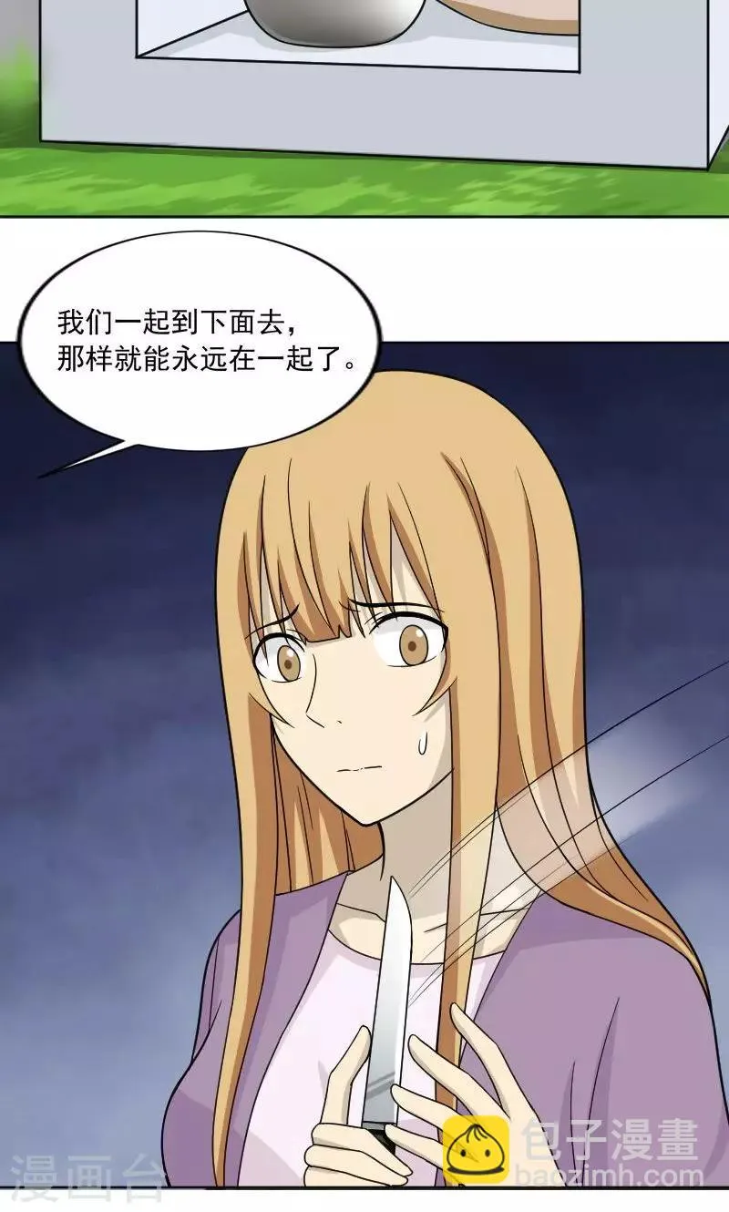 第75话 第22页