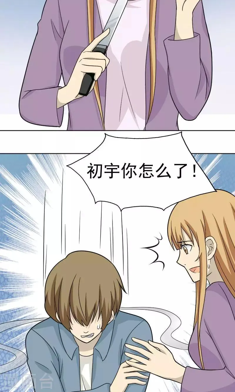 第75话 第24页