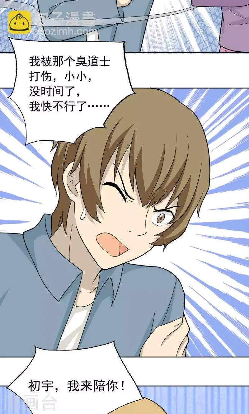 第75话 第25页