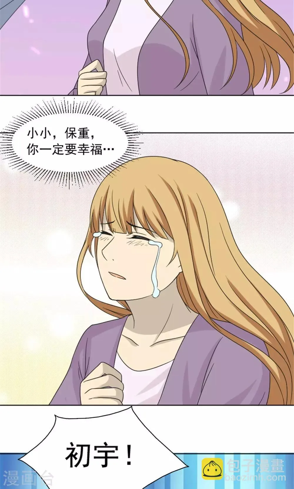 最终话 第22页