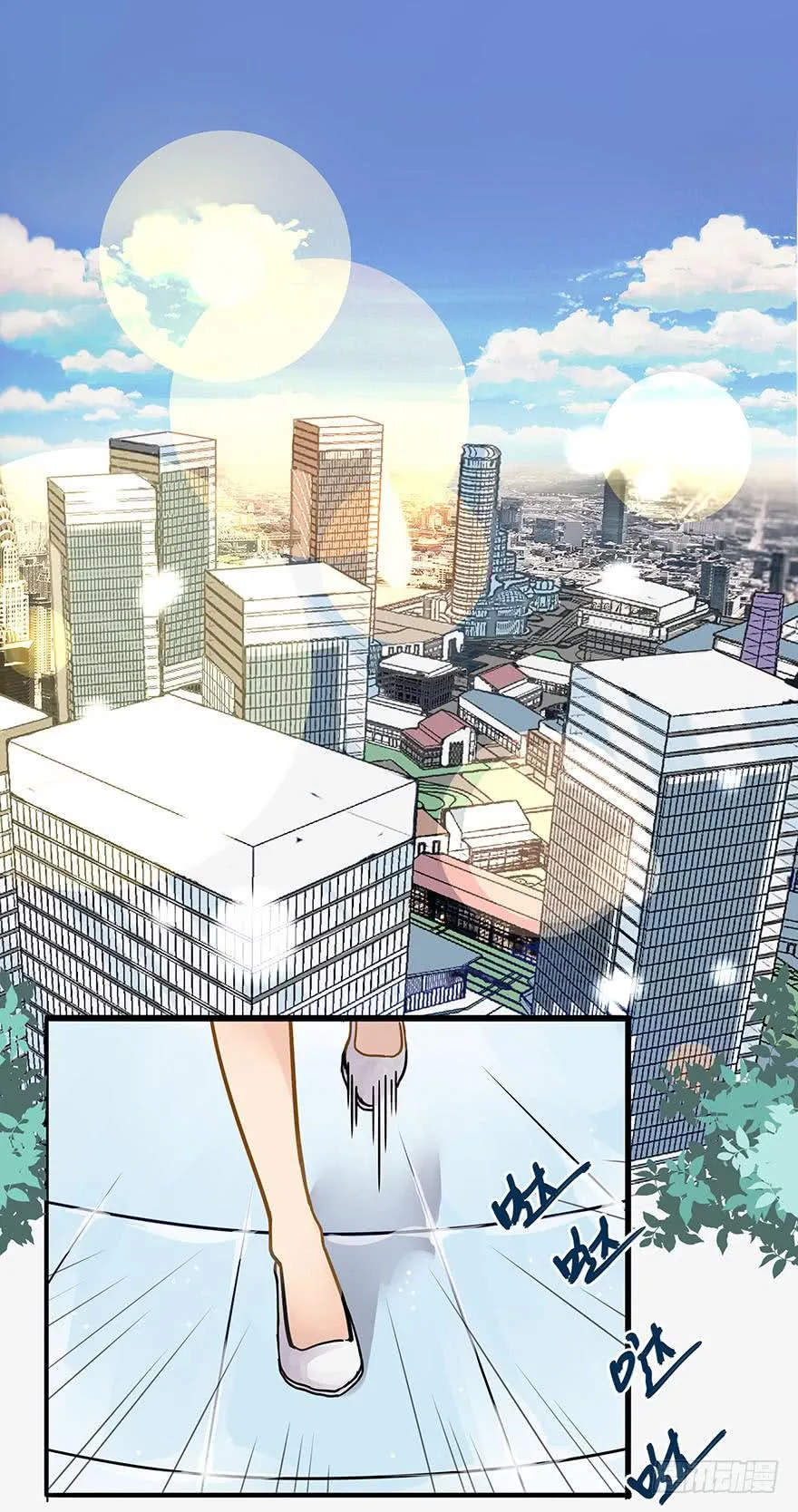 灵魂交换 第3页