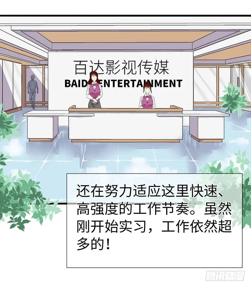 灵魂交换 第6页