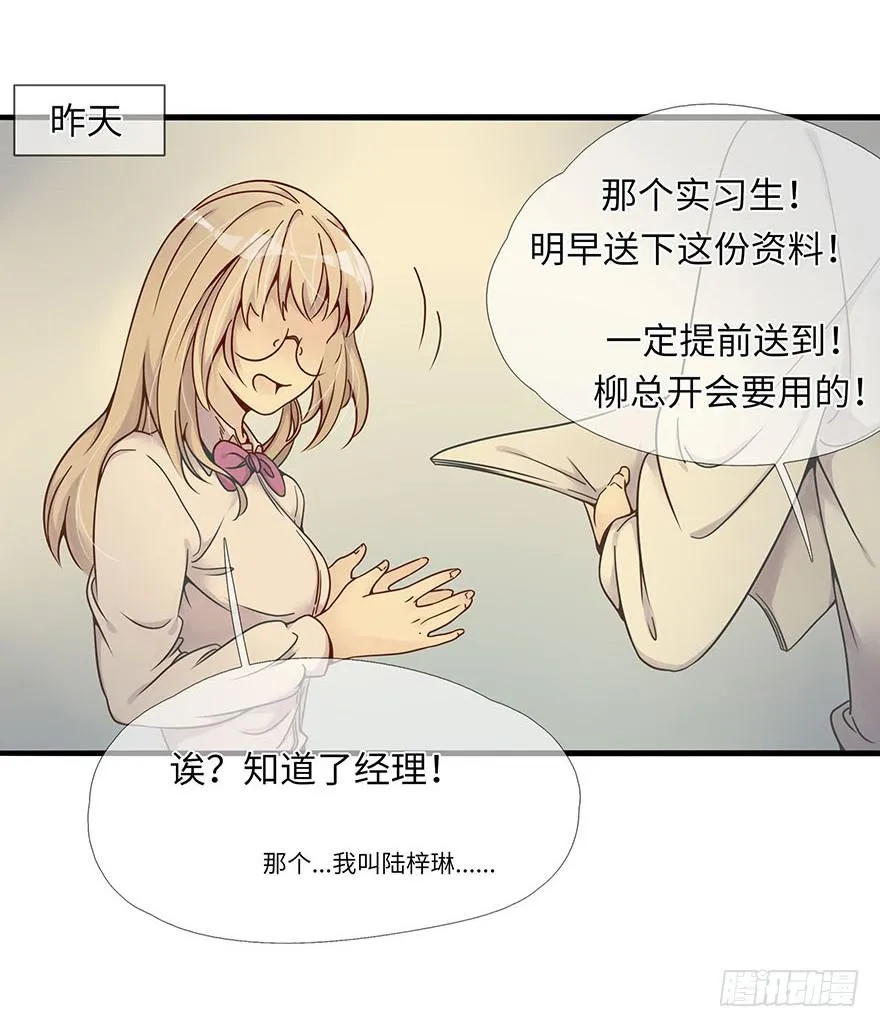 灵魂交换 第7页