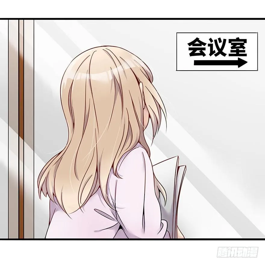 灵魂交换 第8页