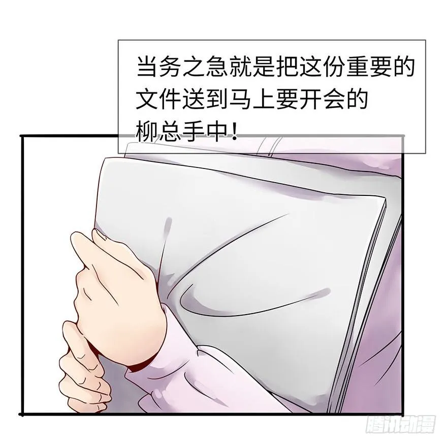 灵魂交换 第9页