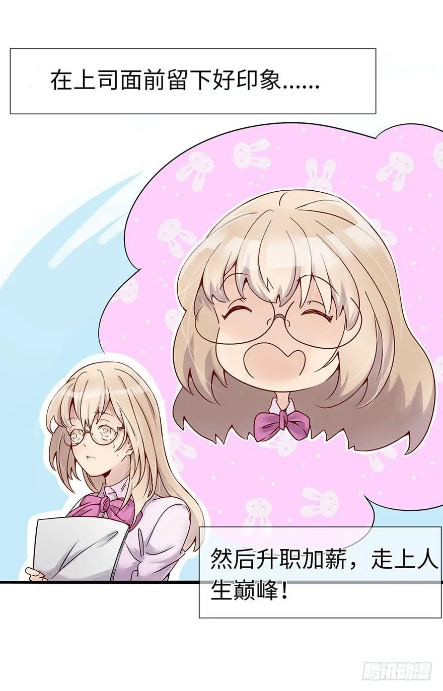 灵魂交换 第10页