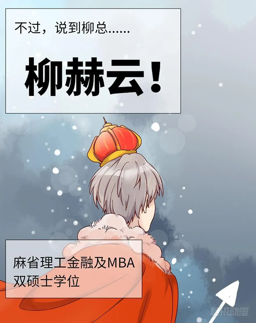 灵魂交换 第11页
