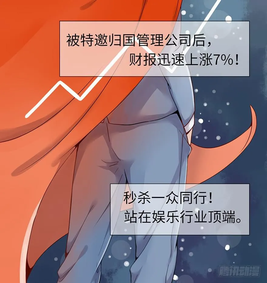 灵魂交换 第12页