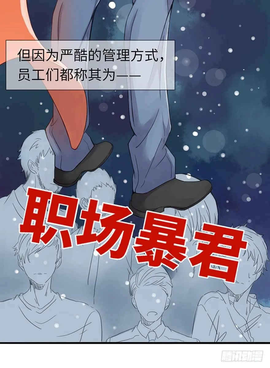 灵魂交换 第13页