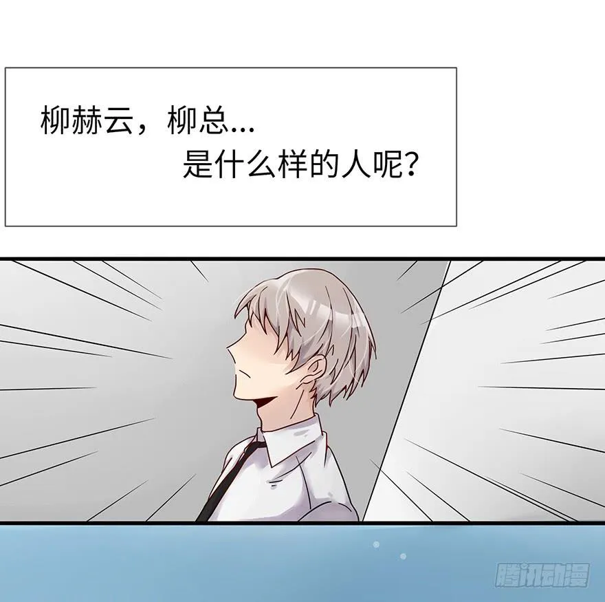 灵魂交换 第15页