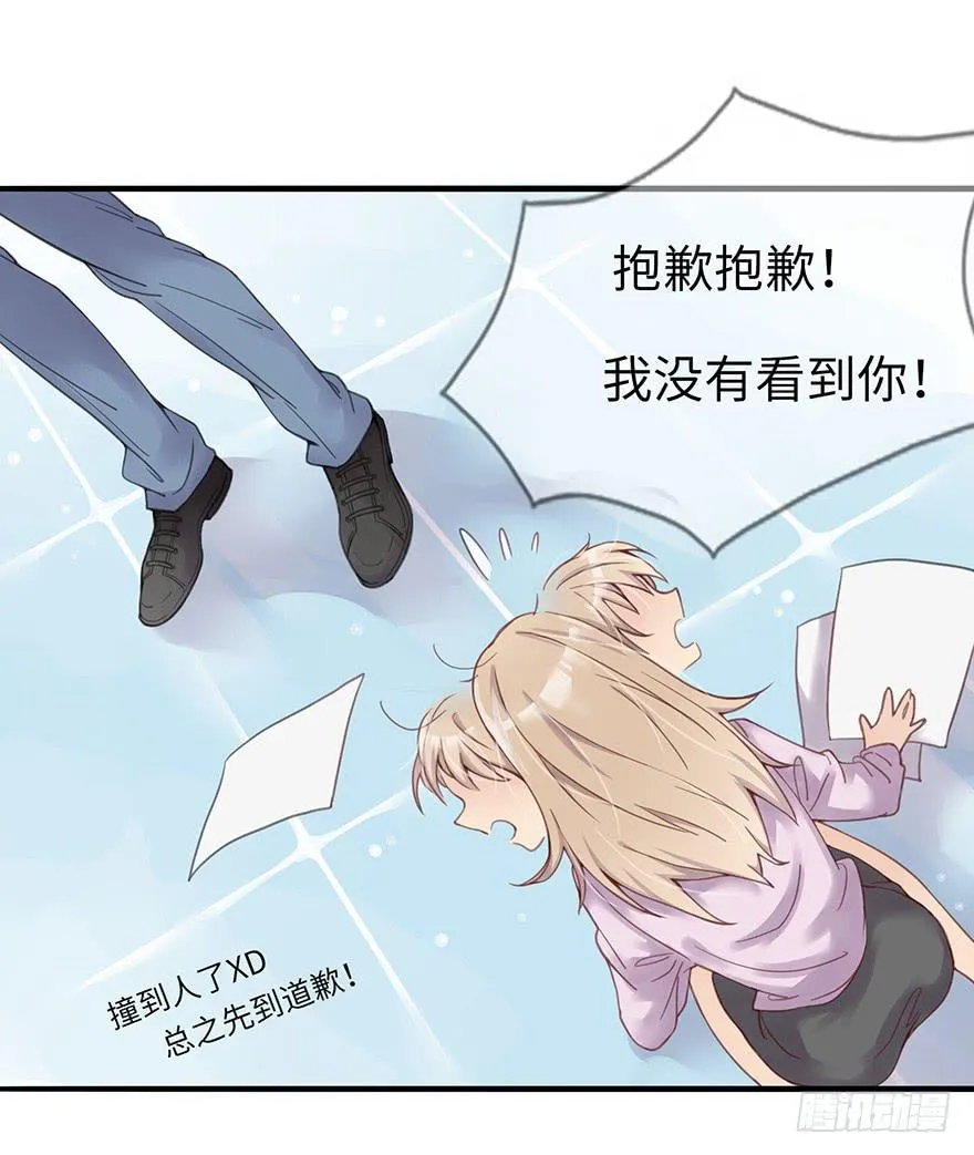 灵魂交换 第20页