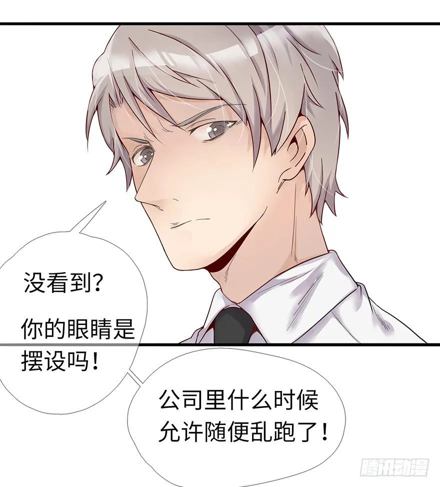 灵魂交换 第21页