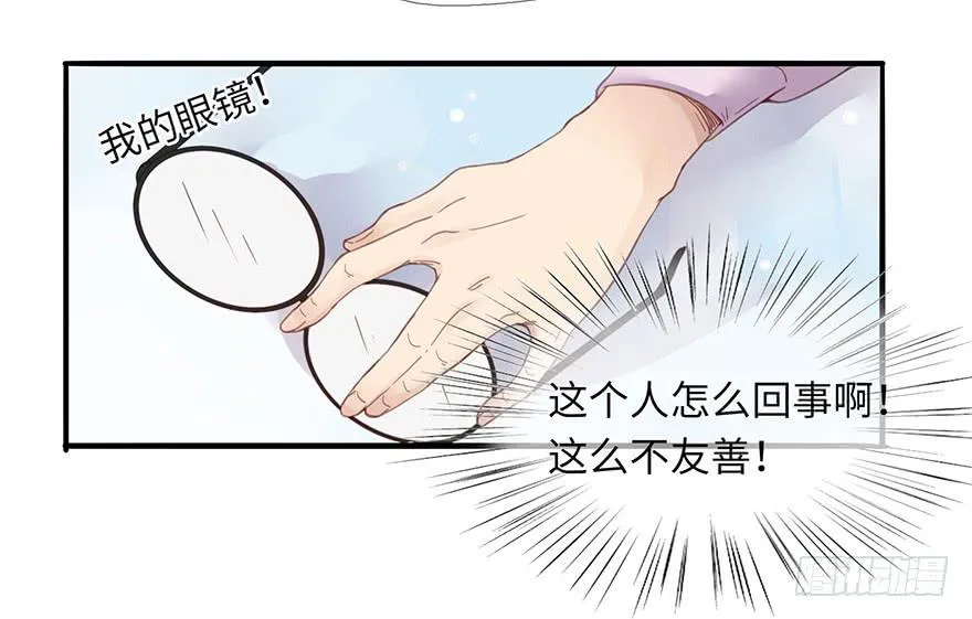 灵魂交换 第22页