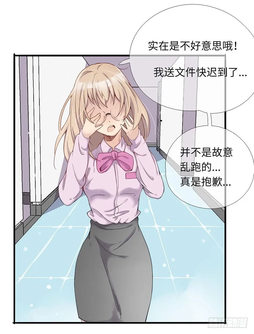 灵魂交换 第23页
