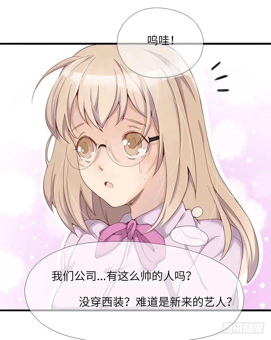 灵魂交换 第25页