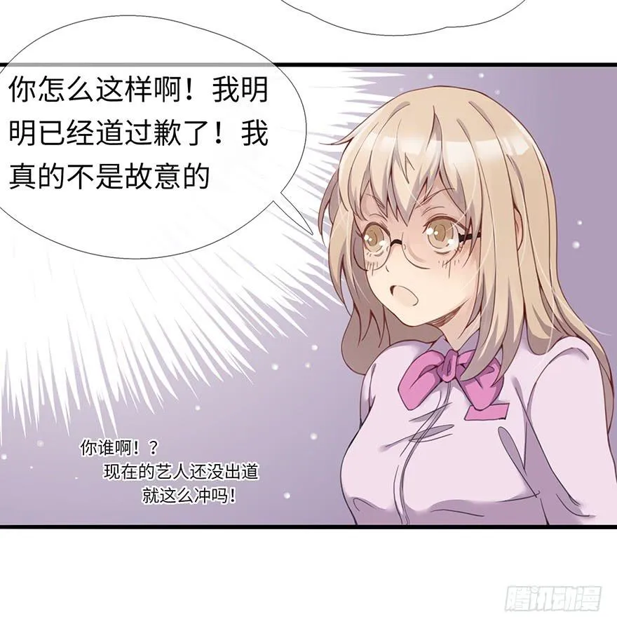 灵魂交换 第27页