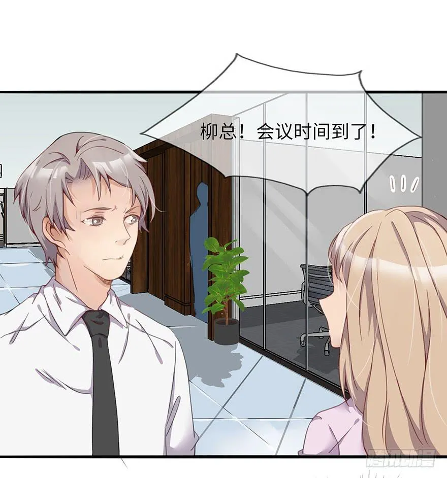 灵魂交换 第29页