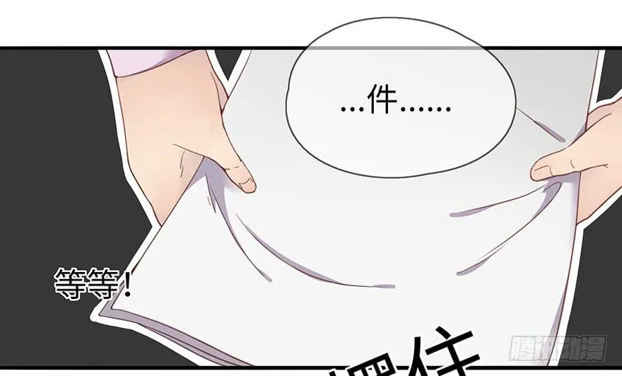 灵魂交换 第32页