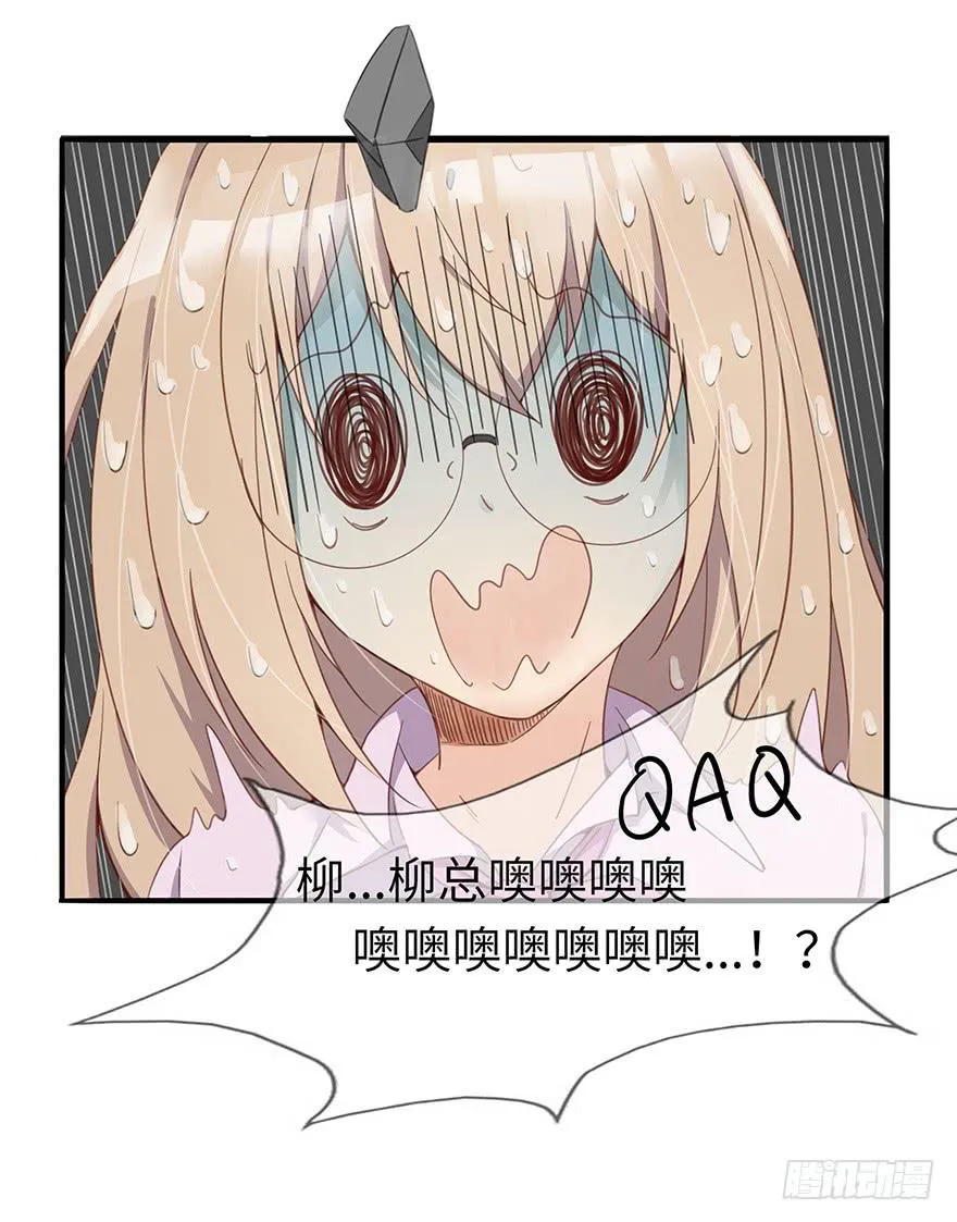 灵魂交换 第34页