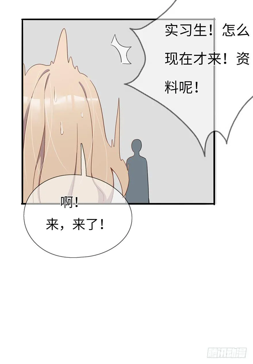 灵魂交换 第38页