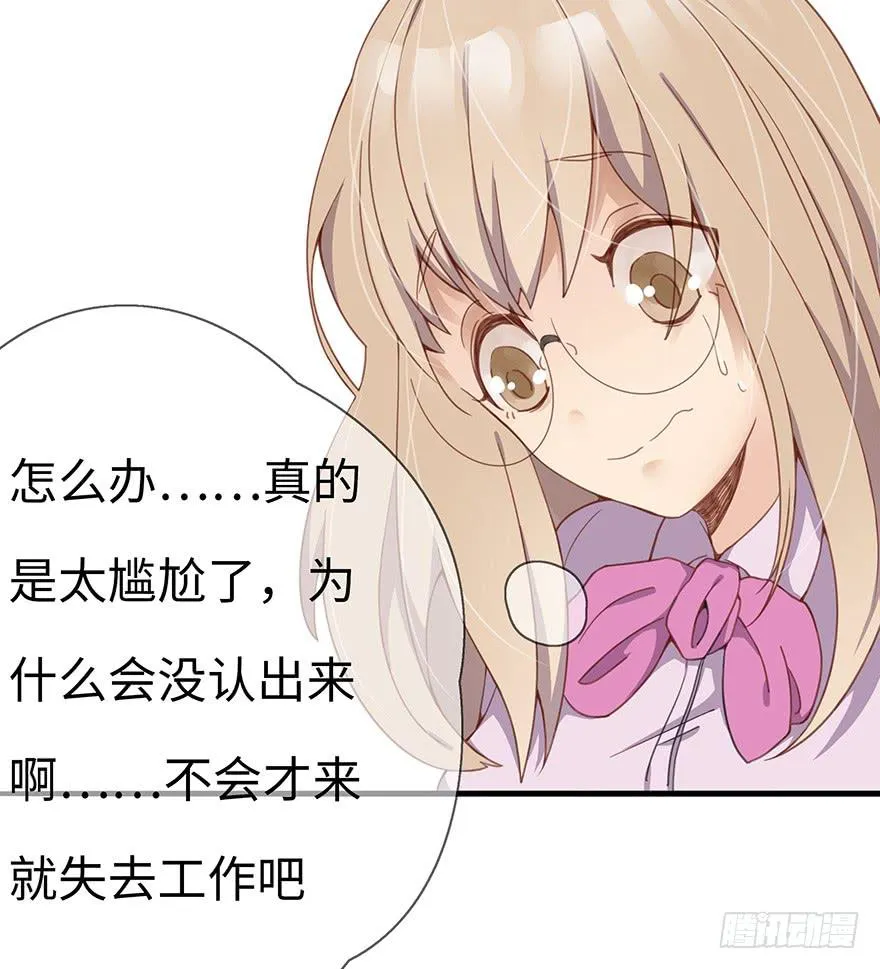 灵魂交换 第40页