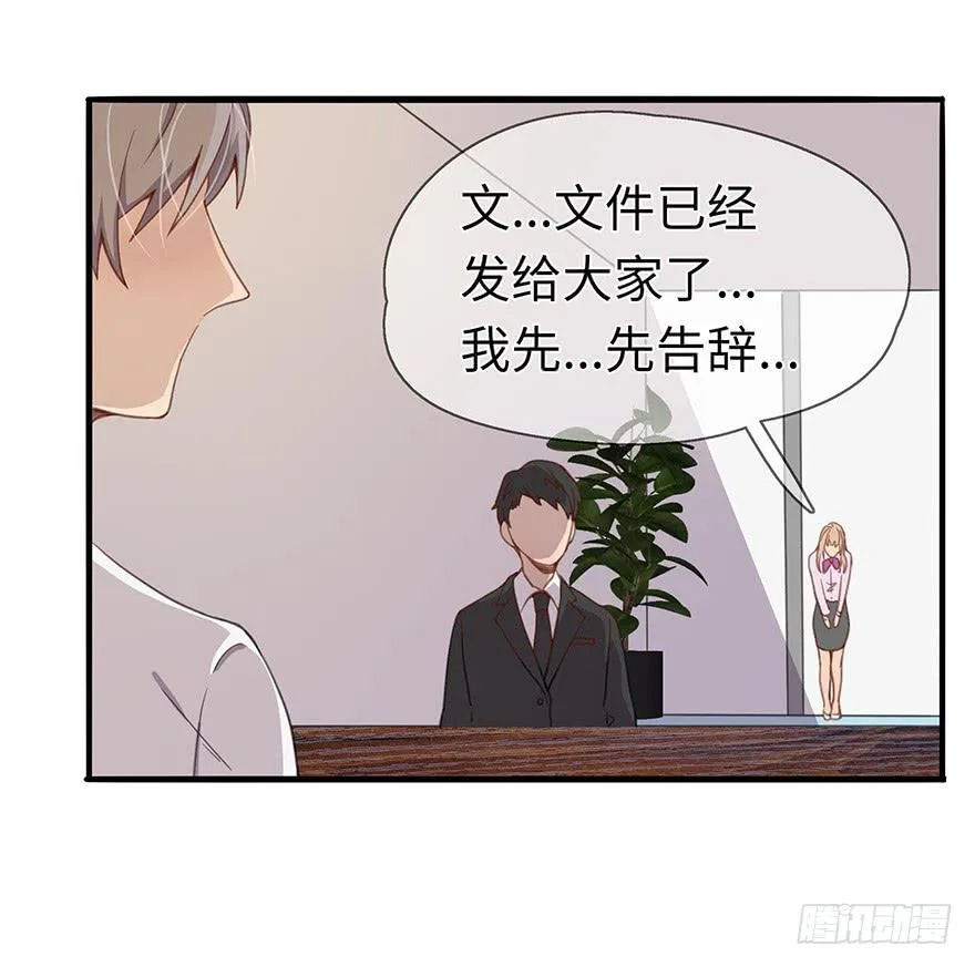 灵魂交换 第42页