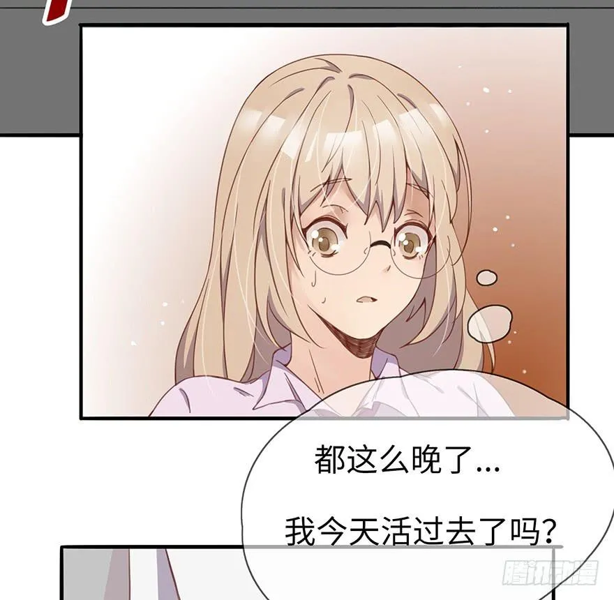 灵魂交换 第47页