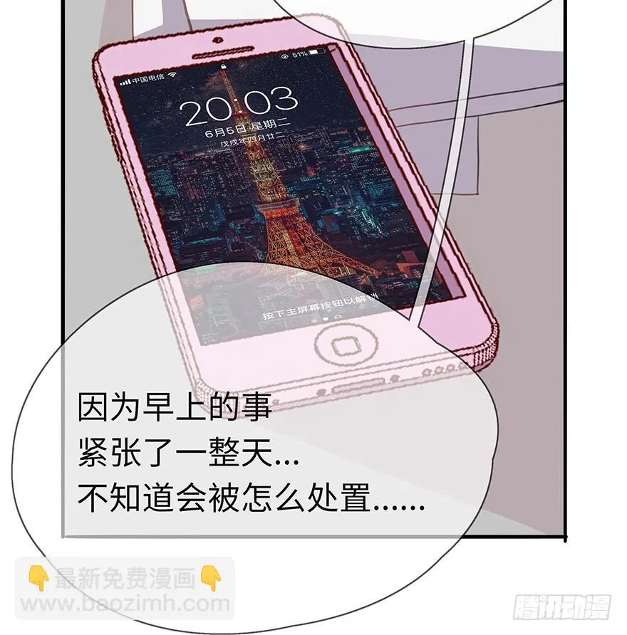 灵魂交换 第48页