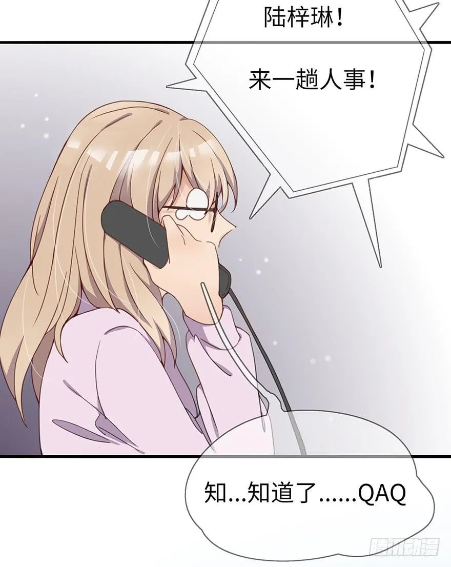 灵魂交换 第53页