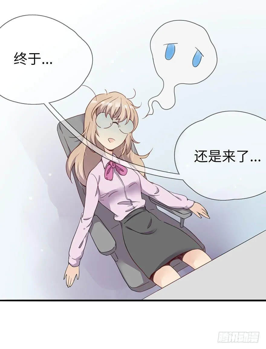 灵魂交换 第54页