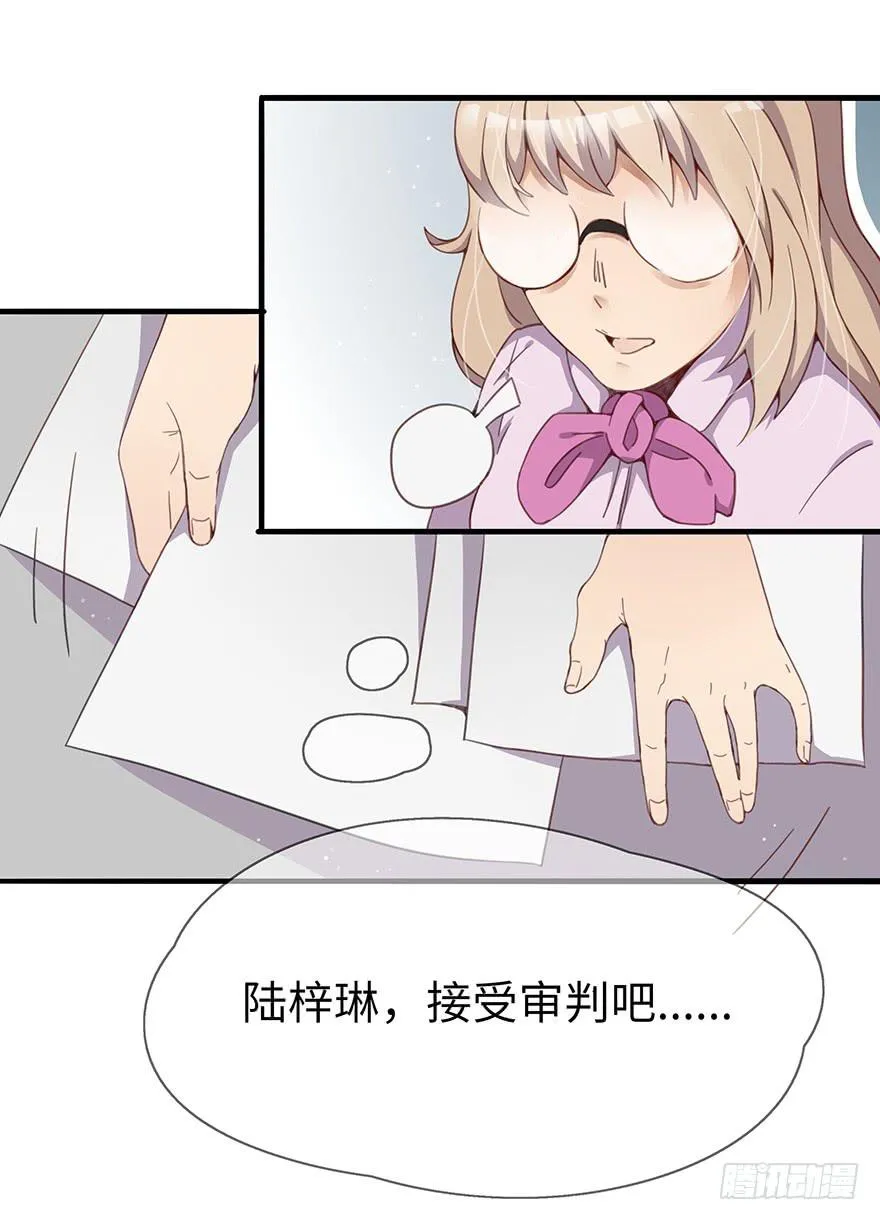 灵魂交换 第55页