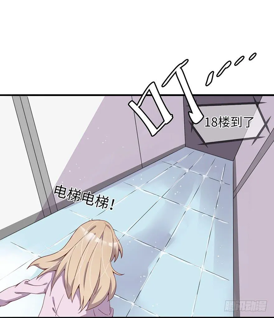 灵魂交换 第56页