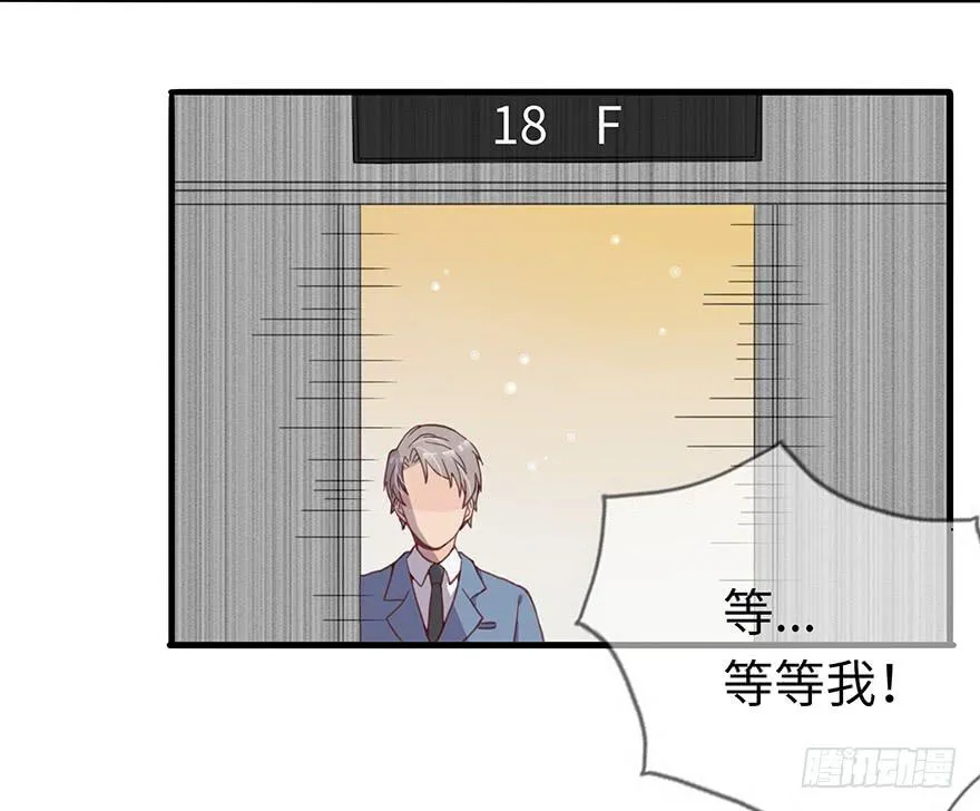 灵魂交换 第57页