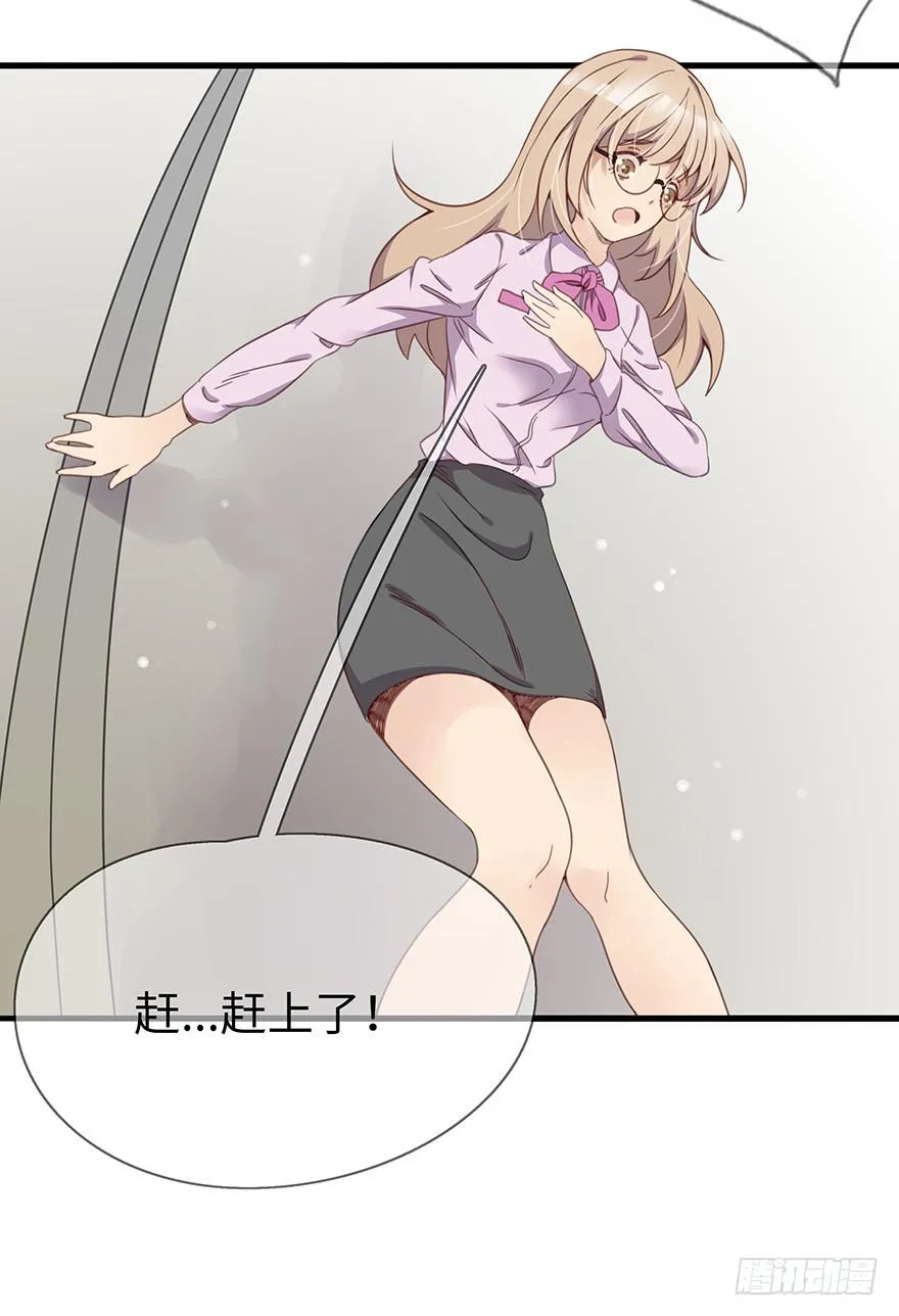 灵魂交换 第58页