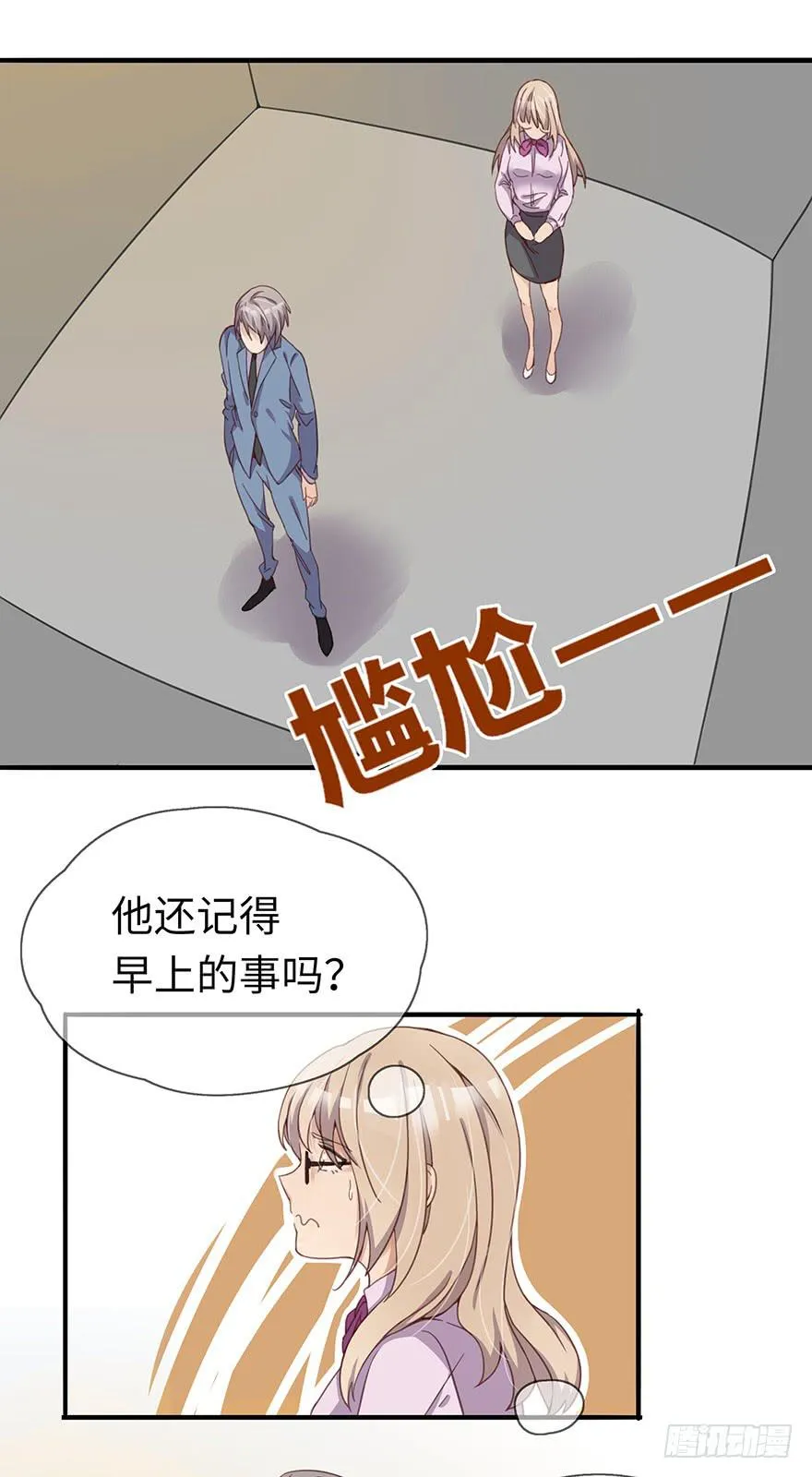 灵魂交换 第61页