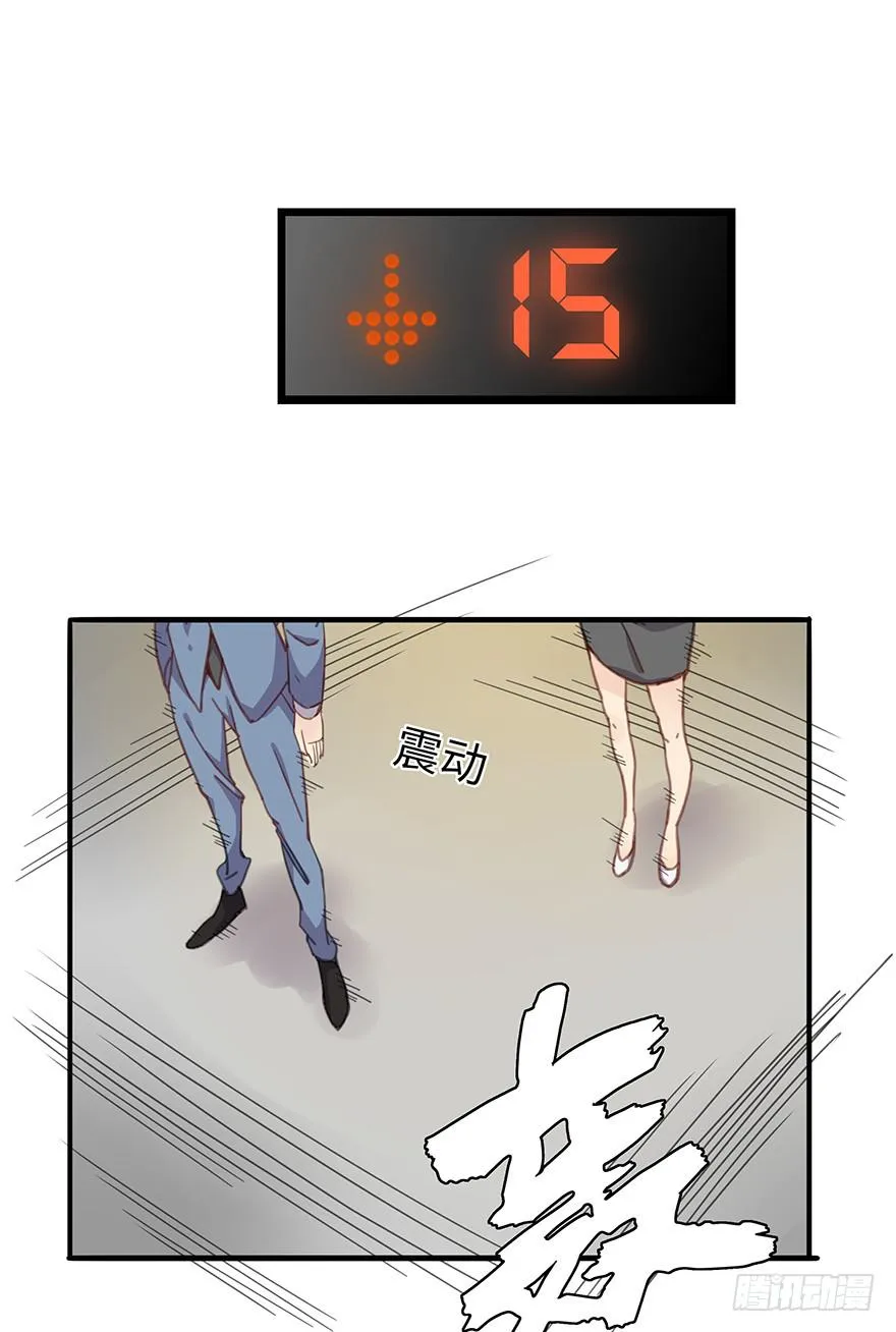 灵魂交换 第63页