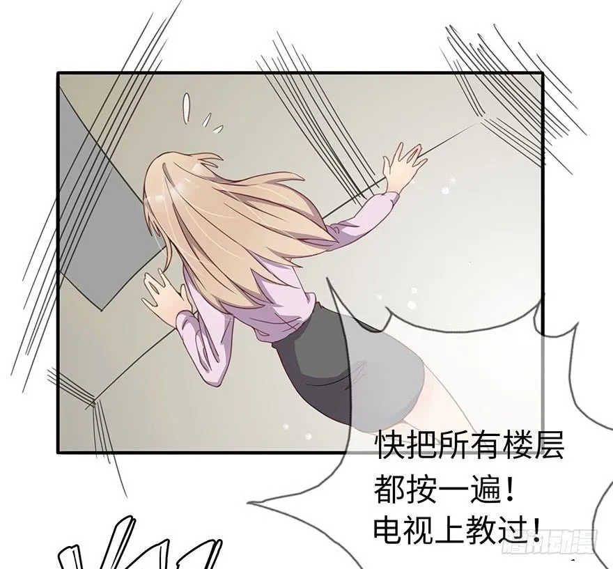 灵魂交换 第67页