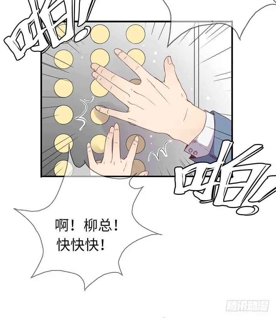 灵魂交换 第68页
