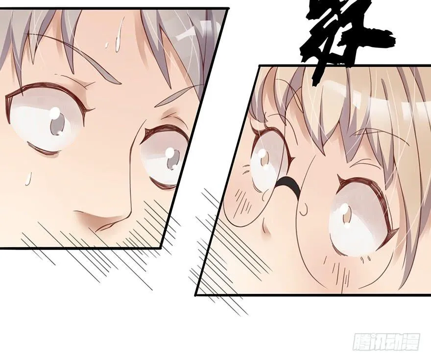 灵魂交换 第73页