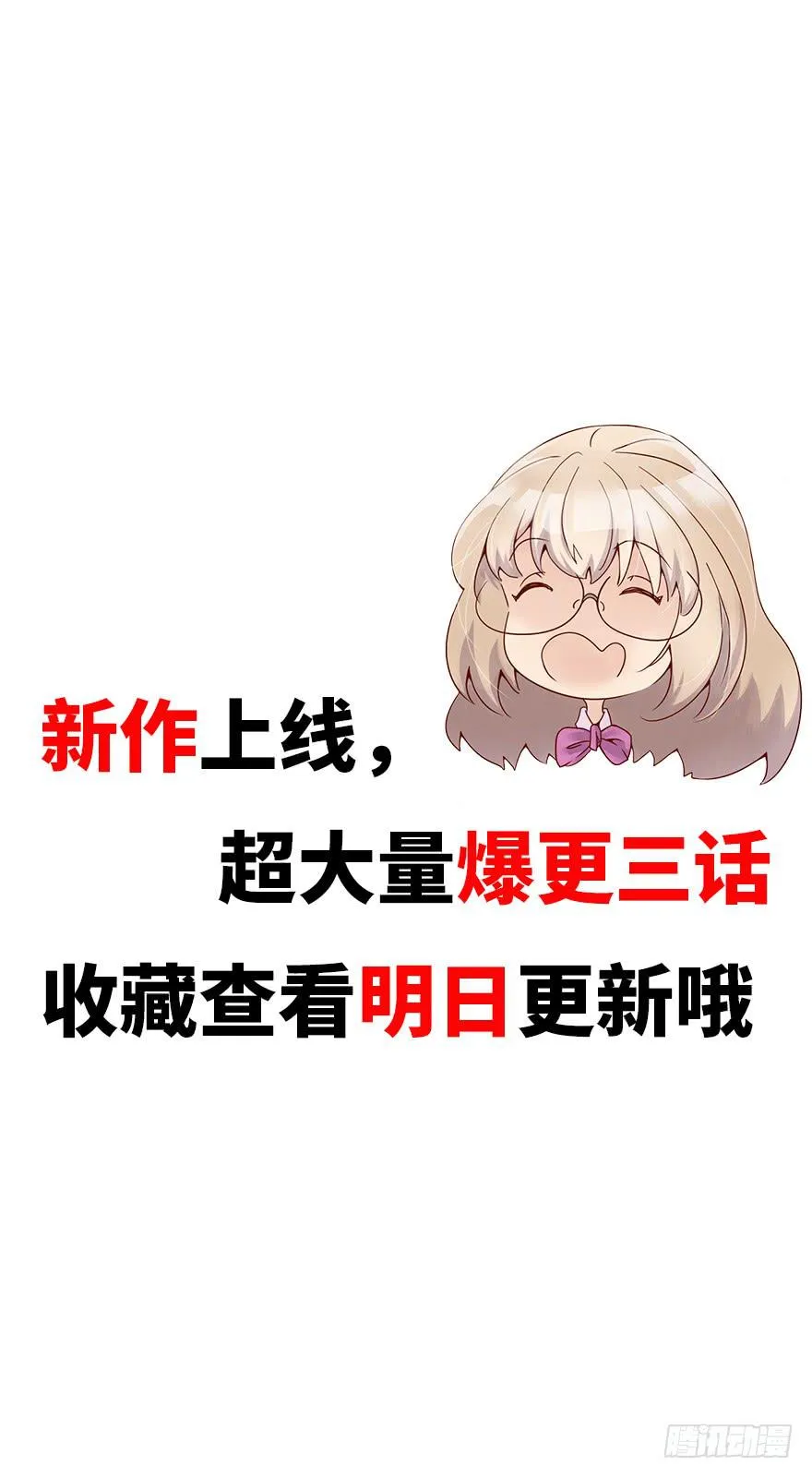 灵魂交换 第80页
