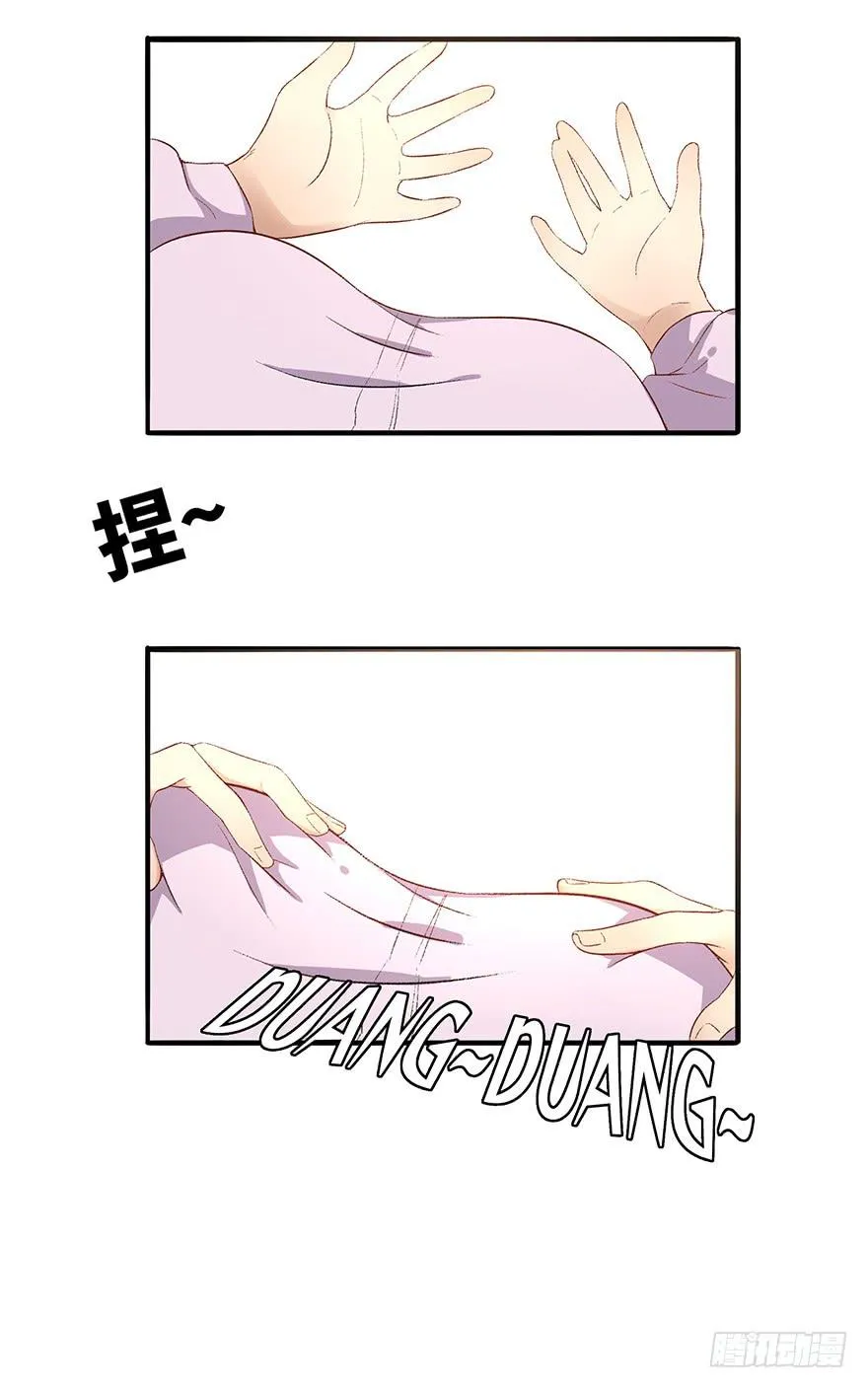 开除危机 第16页