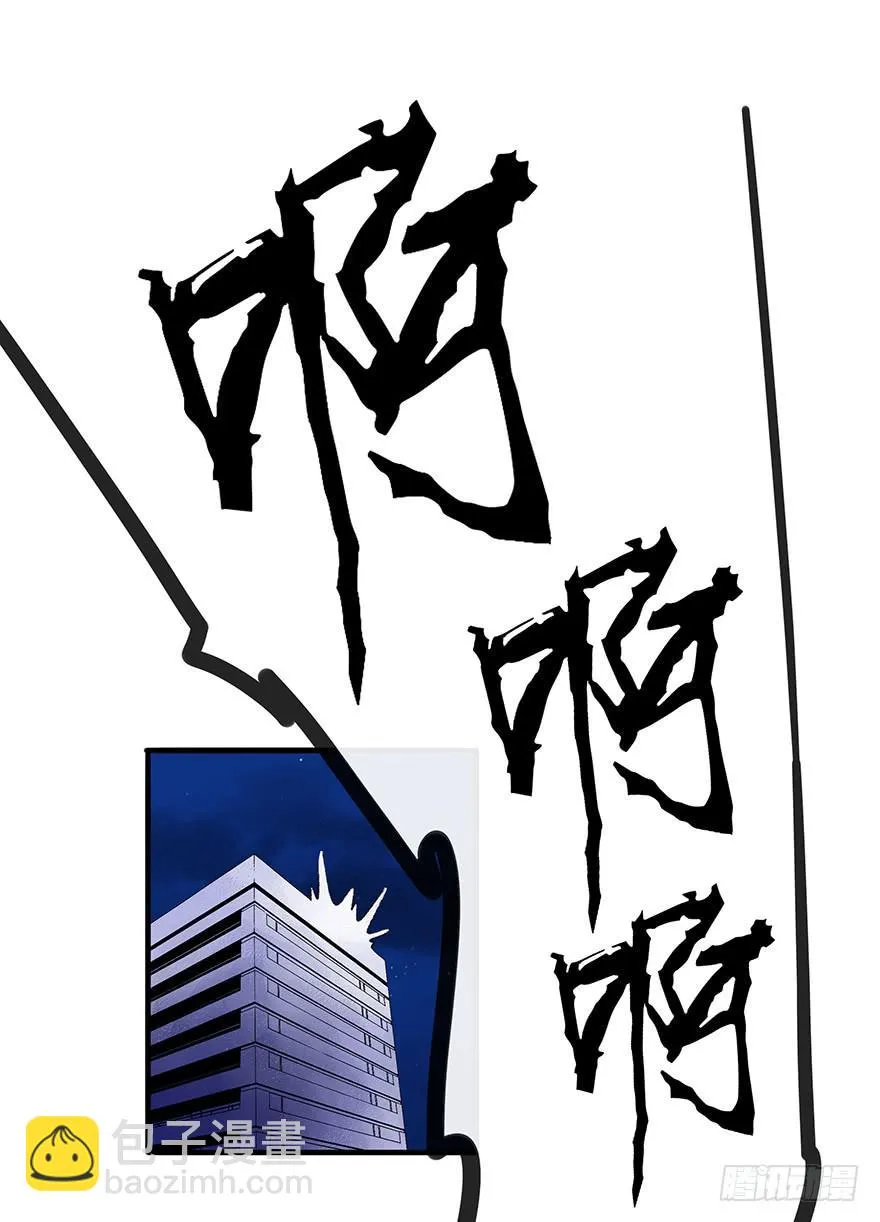 开除危机 第17页