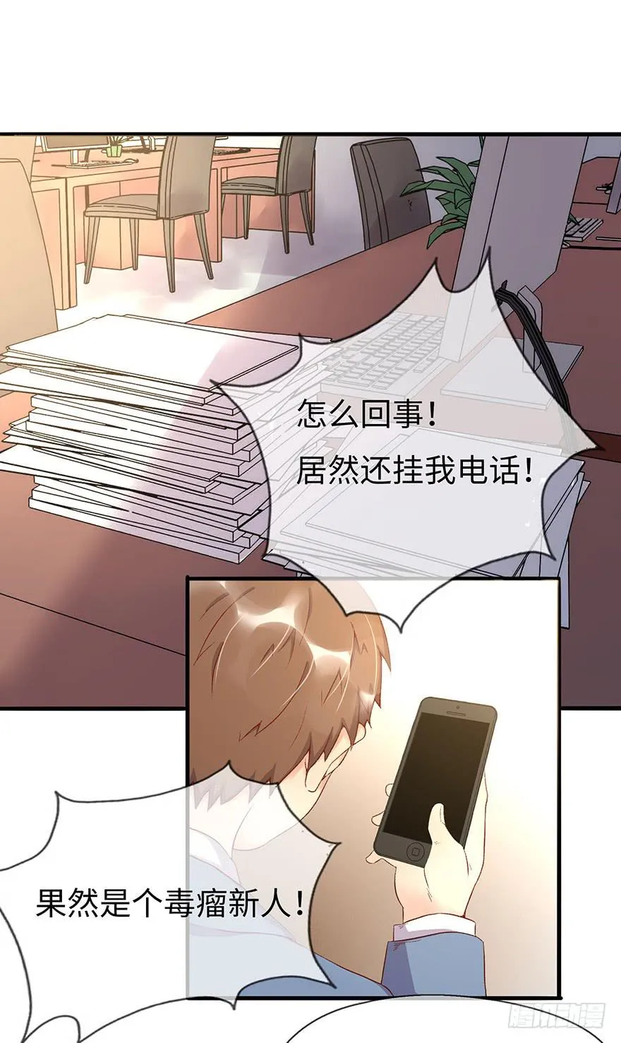 开除危机 第33页