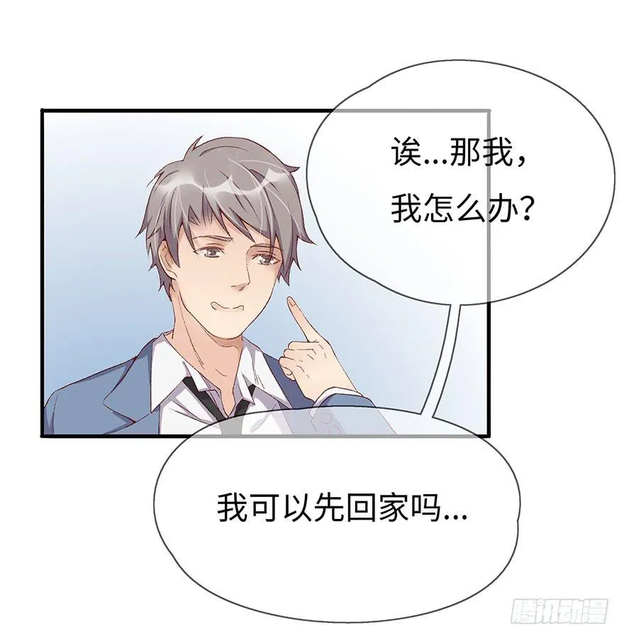 开除危机 第52页