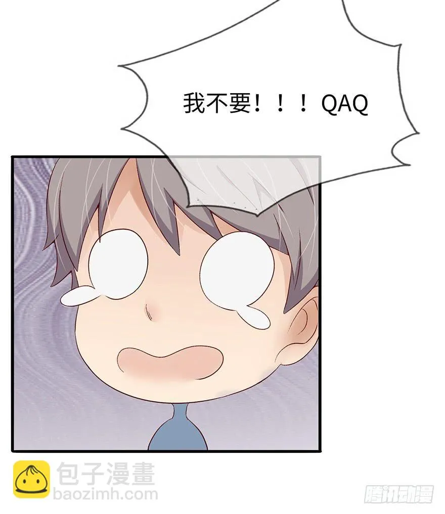 开除危机 第58页