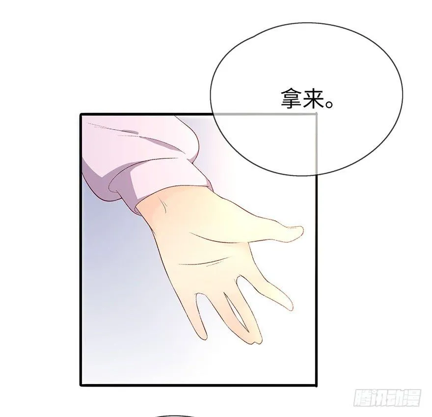 开除危机 第59页